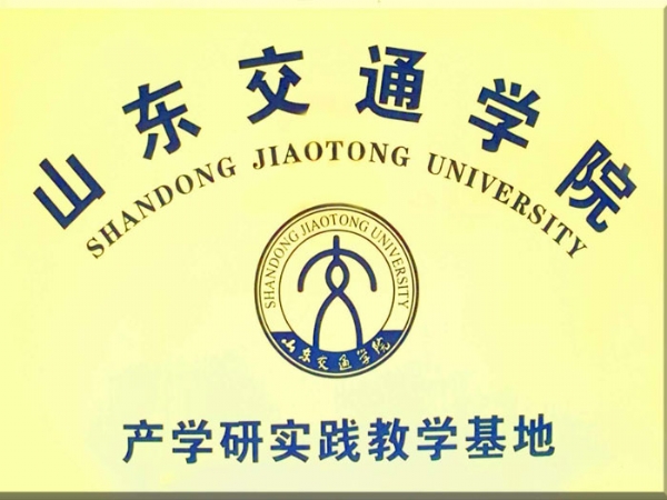 產(chǎn)學(xué)研基地